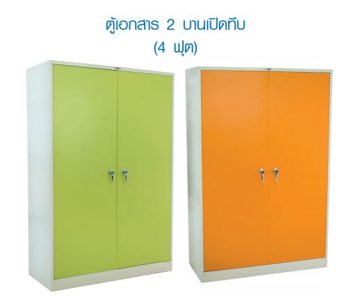 ตู้เหล็กเก็บเอกสารเหล็ก 2 บานเปิดพร้อมกุญแจ ขนาด 121.8*45.7*183 ซม.