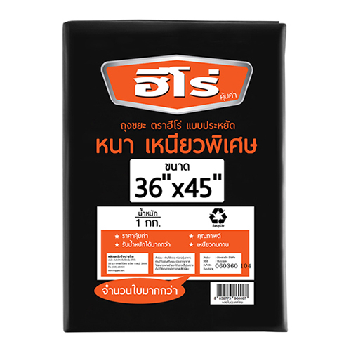 ถุงขยะ Hero 36x45 นิ้ว