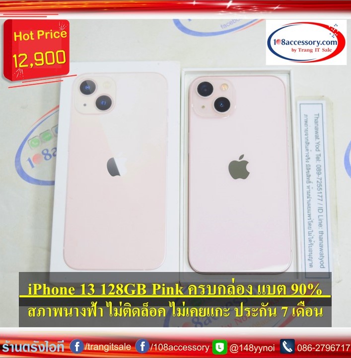 ขาย iPhone 13 128GB Pink สภาพไร้รอย ครบกล่อง ศูนย์ไทย แบตยังดีมาก 90%