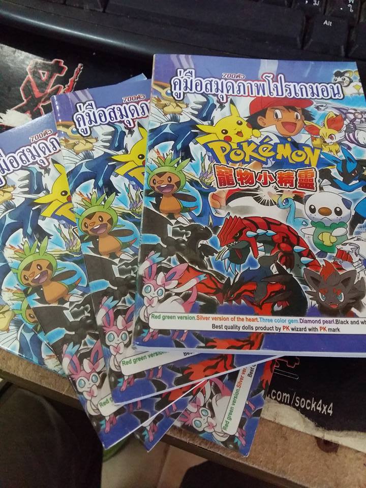 สมุดภาพโปเกมอน 720ชนิด