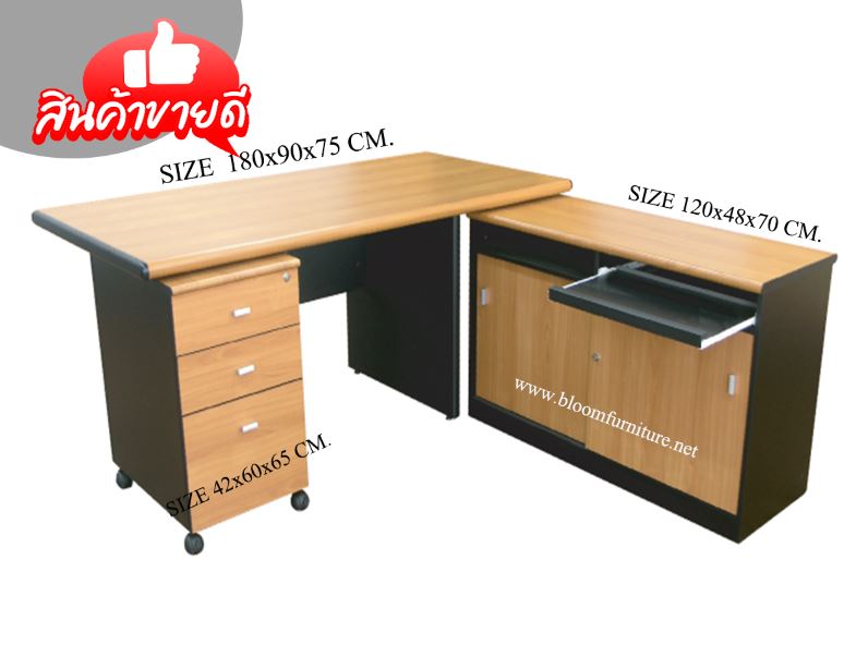 โต๊ะทำงานผู้บริหารพร้อมตู้ข้างและลิ้นชัก ขนาด 180x90x75 ซม.