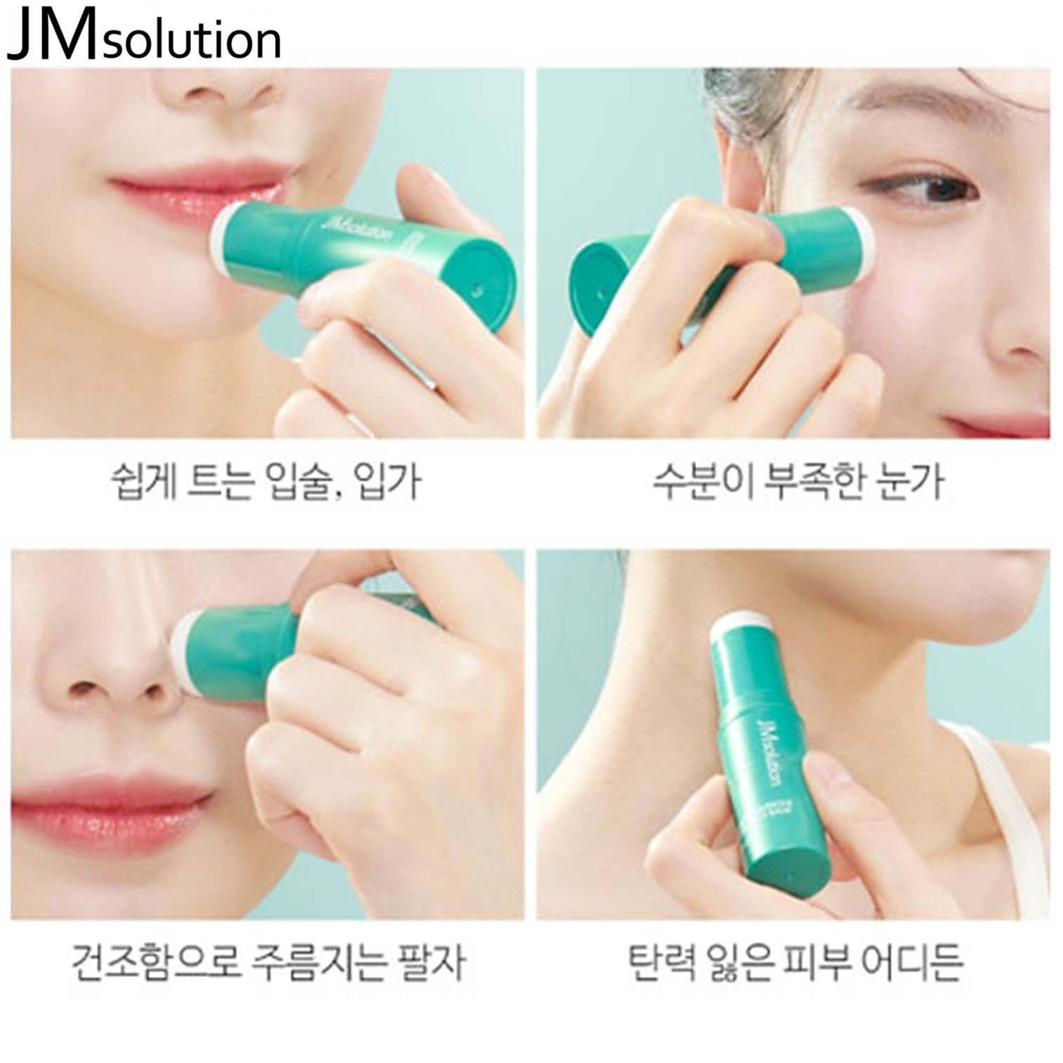 JMSolution Marine Luminous Pearl Multi Balm 10g ผลิตภัณฑ์บำรุงผิวหน้ากระจ่างใสรูปแบบแท่งจากเกาหลีของแท้พร้อมส่ง