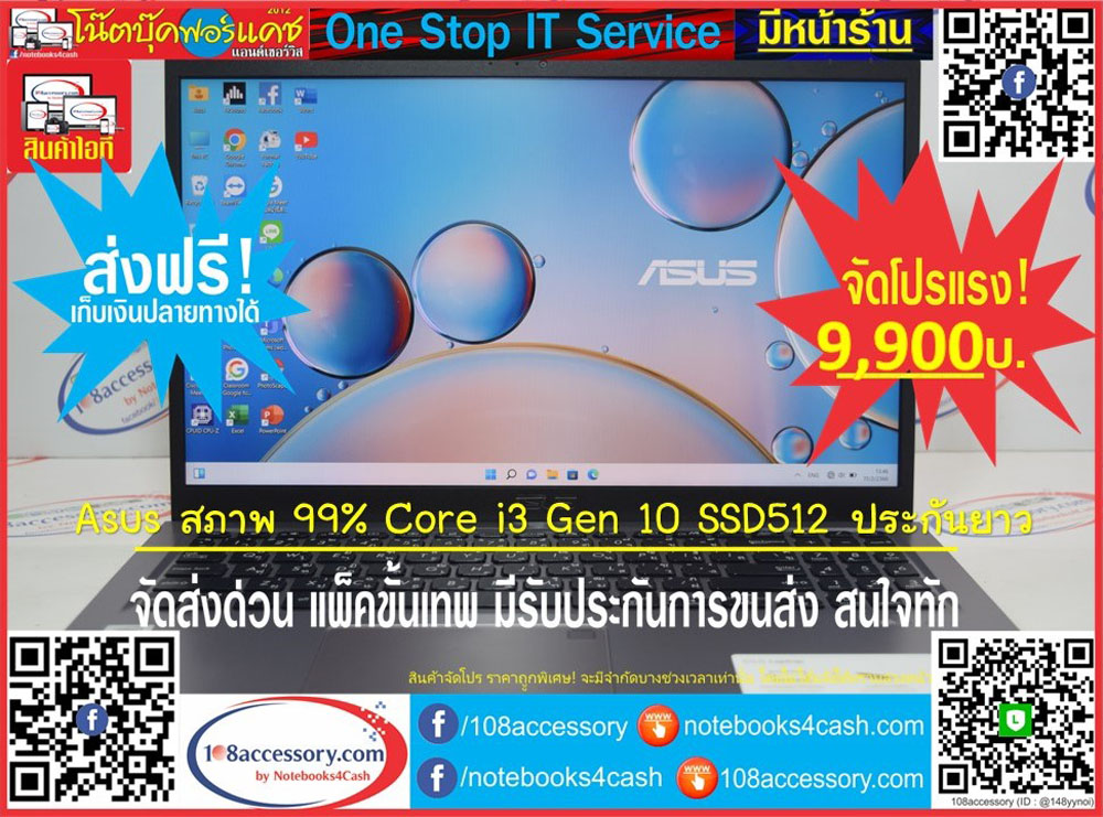 ไร้ตำหนิ Asus X515JA จอ 15.6” FHD Core i3 Gen10/SSD 512/Window11 แท้ มีสแกนนิ้ว ประกันศูนย์ปีกว่า