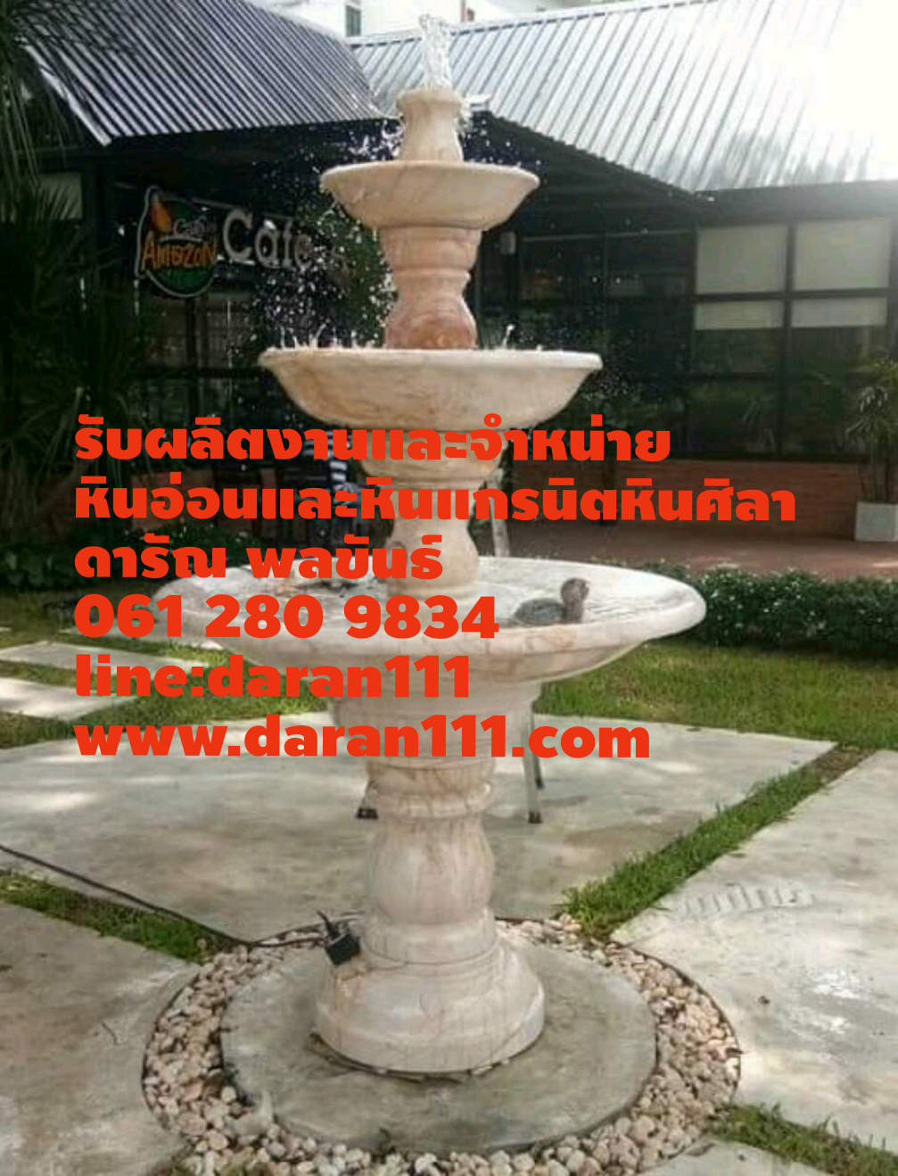 อ่างน้ำพุ 3 ชั้นขนาดชั้นล่างกว้าง 1 เมตรราคา