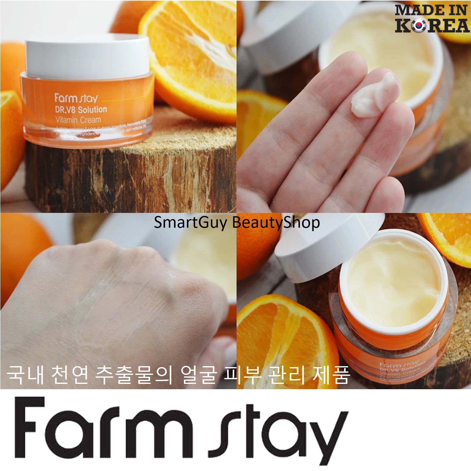 FarmStay Dr.V8 Solution Vitamin Cream 50ml. ครีมบำรุงและฟื้นฟูย้อนวัยผิวหน้าสูตรพรีเมี่ยมจากเกาหลีจากส่วนผสมวิตามินรวมเข้มข้น