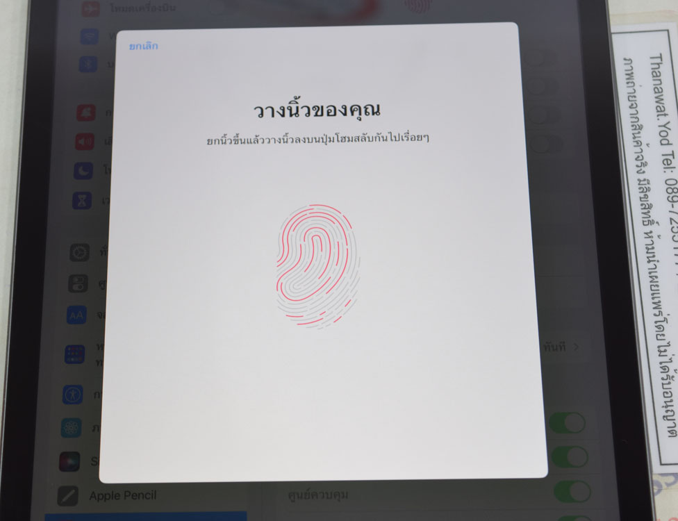 ขาย iPad Gen 9 64GB Wifi ศูนย์ไทย ไม่รีเฟอร์ แบต 89% แท้เดิมทั้งเครื่อง