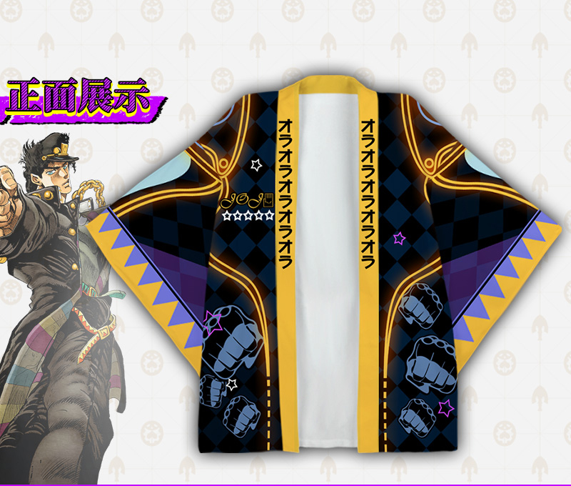 เสื้อคลุม Jojo's Bizarre Adventure โจโจ้ ล่าข้ามศตวรรษ