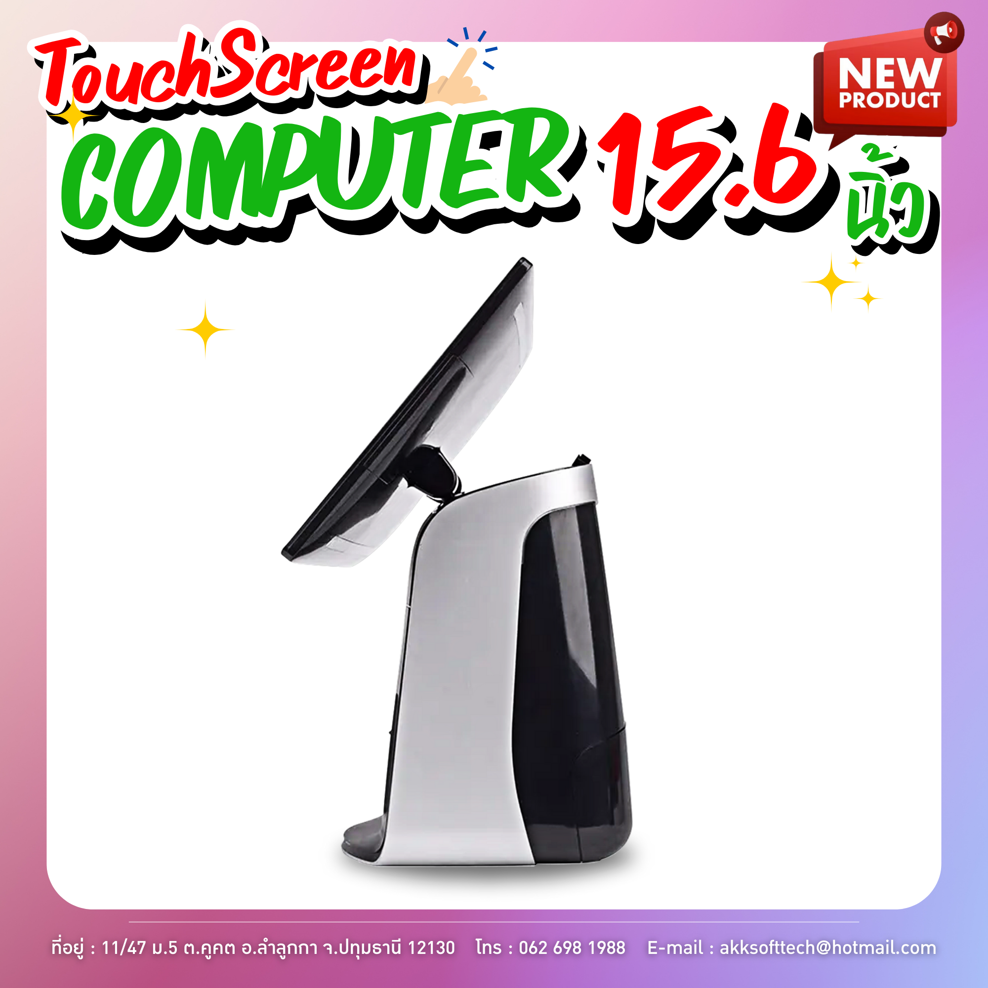 คอมพิวเตอร์ All in One Corei3/RAM 4GB/SSD 256GB จอทัชสกรีน 15.6 นิ้ว พร้อม License Windows 10 รุ่น IN-15P