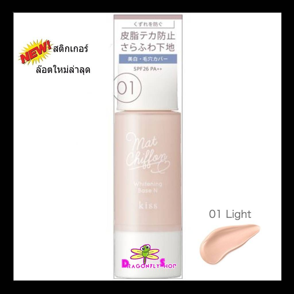 เบอร์ 01 Natural Mat สำหรับผิวขาว