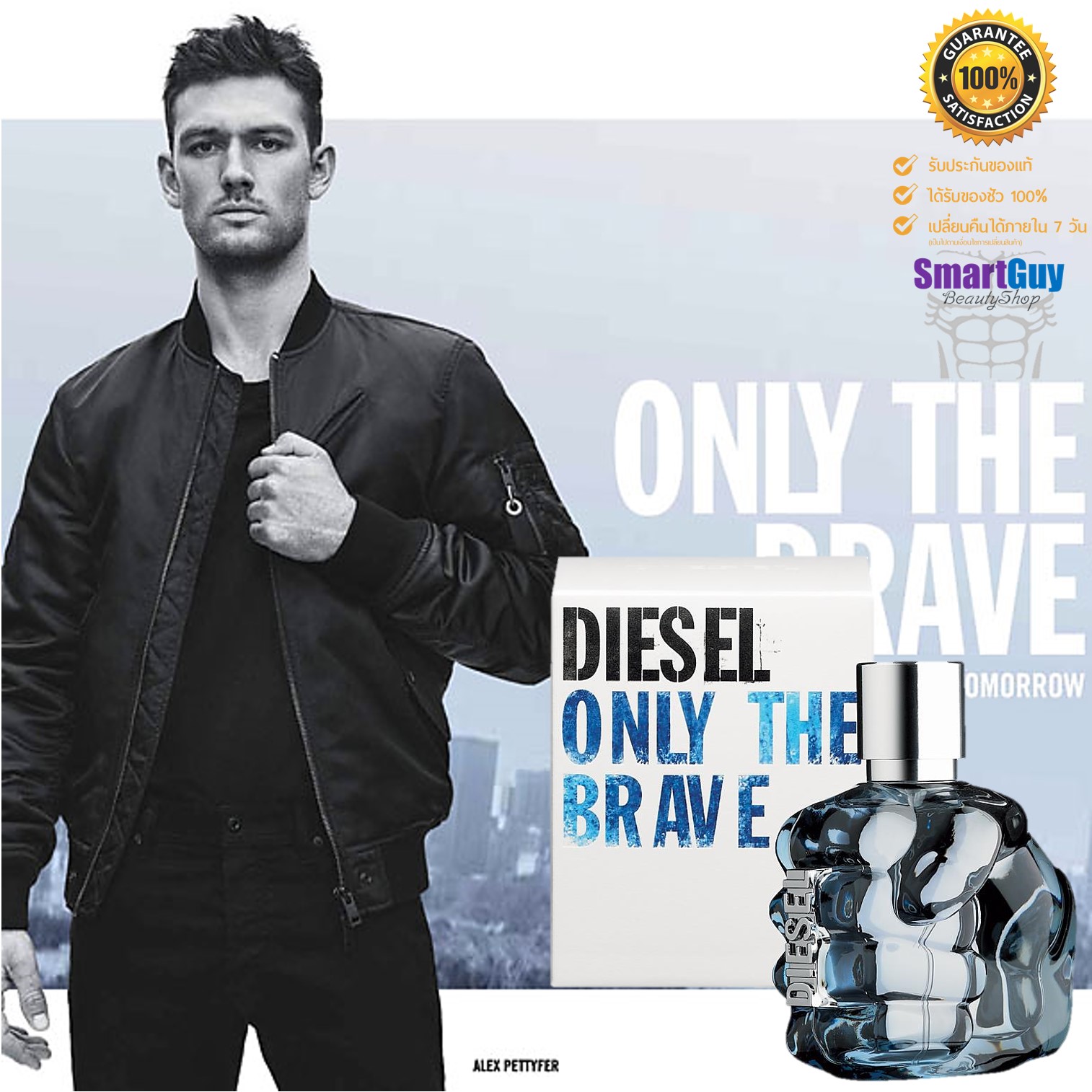 DIESEL Only The Brave Eau De Toilette Pour Homme 50ml. น้ำหอมลิขสิทธิ์ของแท้ซีรี่ย์ใหม่จากแบรนด์ดีเซลกลิ่นใหม่สำหรับผู้ชายหอมเย็นสปอร์ตหรูหราผสานความเซ็กซี่น่าค้นหาสุดๆ