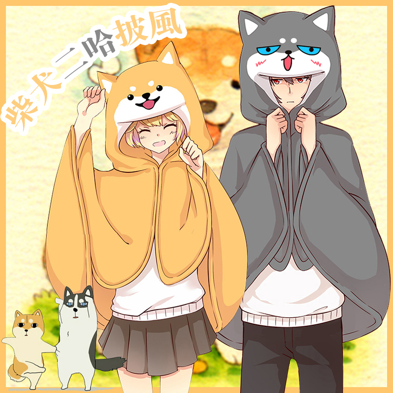 เสื้อคลุม ชิบะอินุ และ ไซบีเรียนฮัสกี้