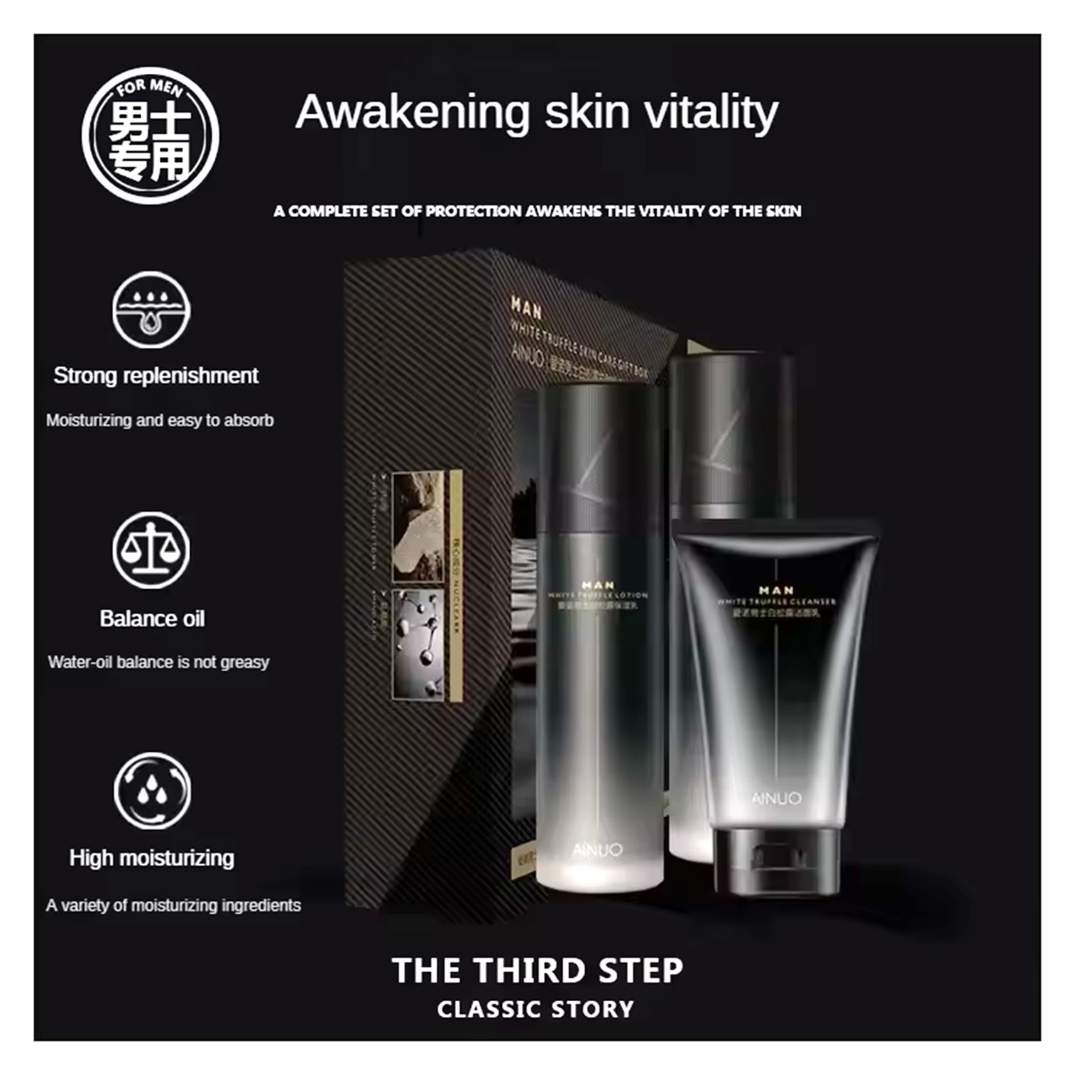 AINUO Men's Skin Care Set White Truffle 3-Piece Skincare Series ชุดผลิตภัณฑ์สกินแคร์ดูแลผิวหน้าผู้ชายสูตรพิเศษจากต่างประเทศพร้อมส่ง