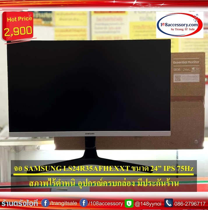 ขาย จอคอม Samsung LS24 24 นิ้ว IPS 75Hz สภาพสวย ขอบจอบางเฉียบ ครบกล่อง