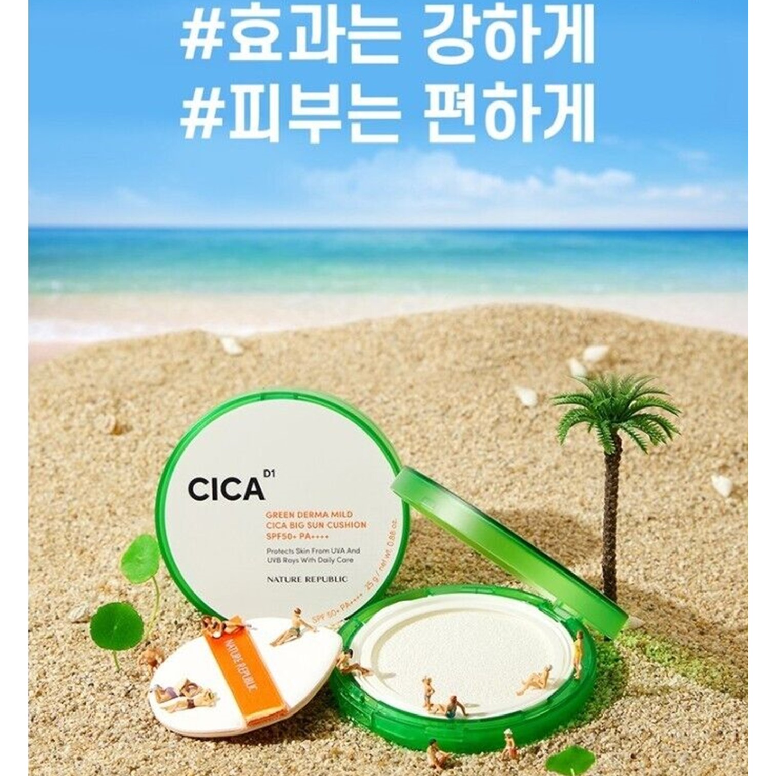 NATURE REPUBLIC Green Derma Mild Cica Big Sun Cushion SPF50+ PA++++ คุชชั่นกันแดดเนื้อบางเบาพร้อมการบำรุงจากสารสกัดใบบัวบกสินค้านำเข้าจากเกาหลีของแท้พร้อมส่ง