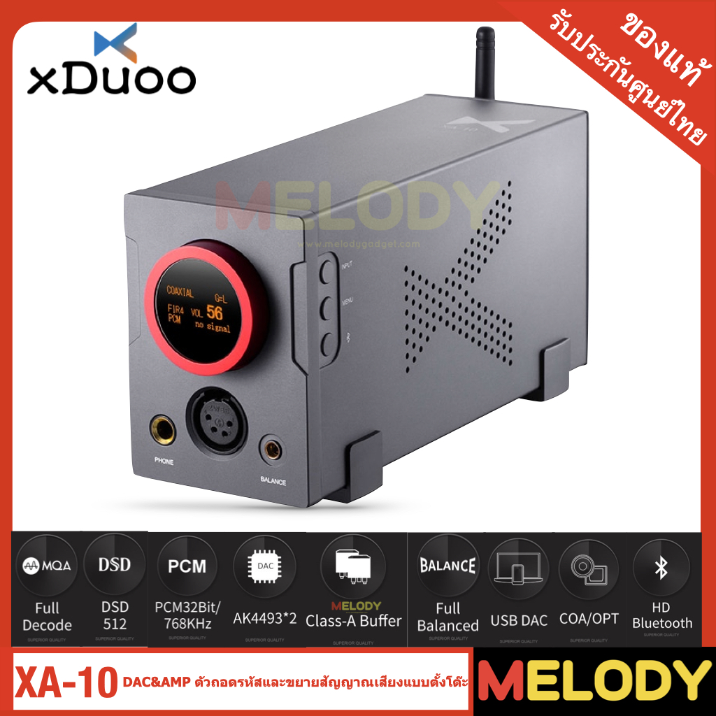 Xduoo XA-10 DAC& ตัวถอดรหัสและขยายสัญญาณเสียงแบบตั้งโต๊ะ รับประกันศูนย์ 1 ปี