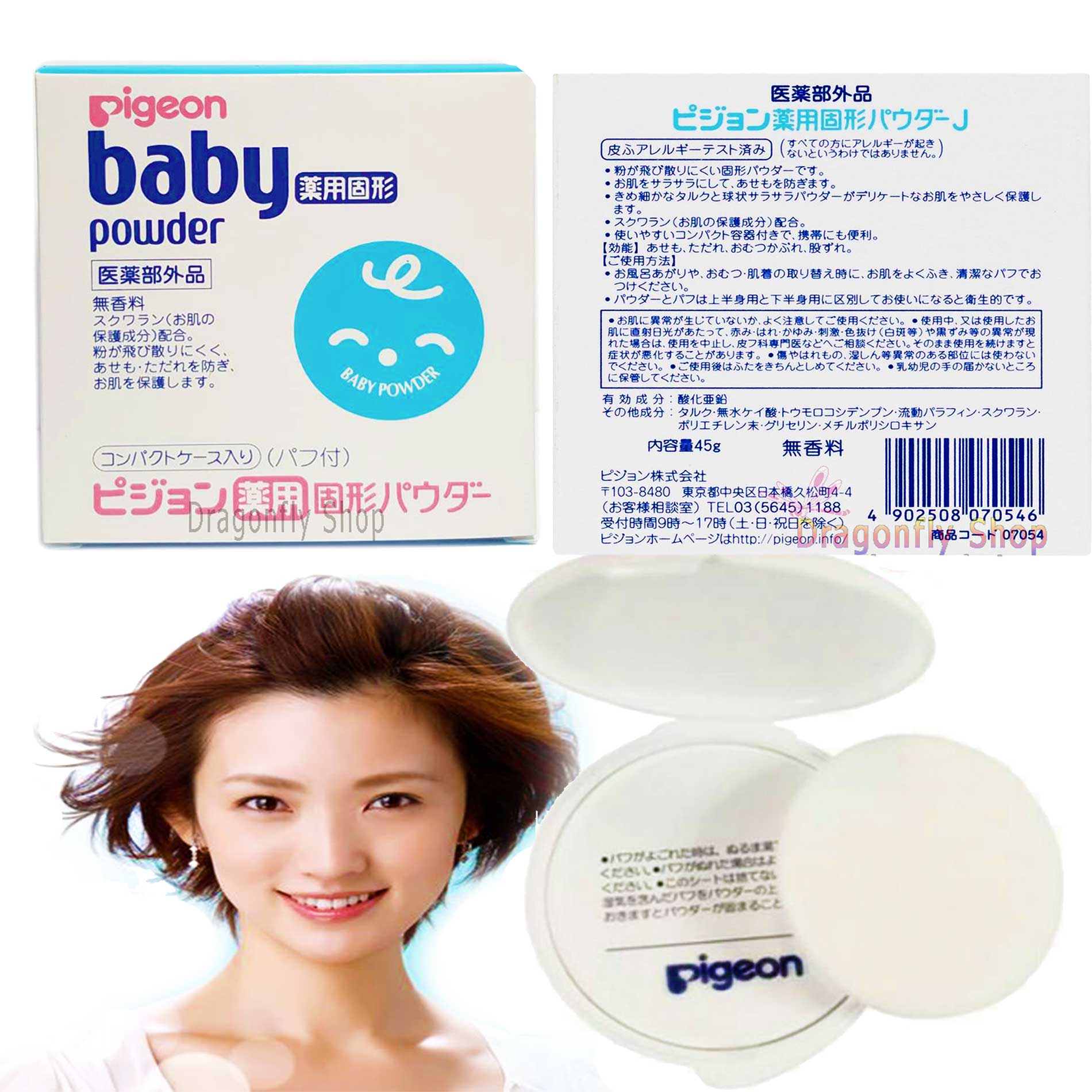 PIGEON Baby Powder Pressed แป้งเด็กอัดแข็ง 45g.