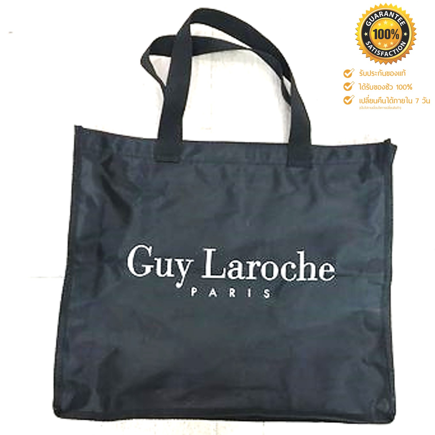 กระเป๋าผ้าเคลือบเงาเอนกประสงค์สีดำใบใหญ่ลิขสิทธิ์ของแท้แบรนด์ Guy Laroche Paris