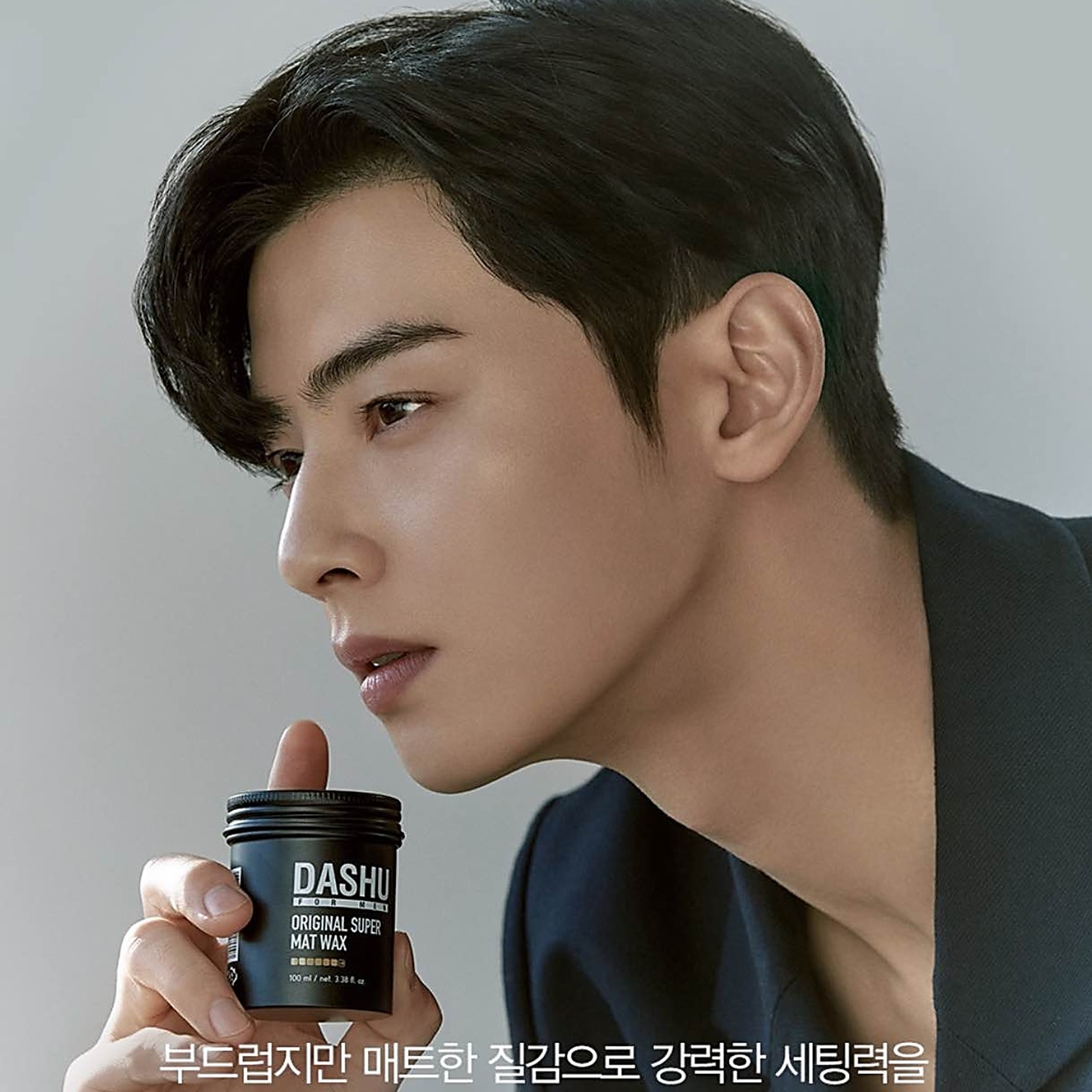 DASHU For Men Premium Original Super Mat Wax 100ml ผลิตภัณฑ์จัดแต่งทรงผมเนื้อบางเบาอยู่ทรงเป็นธรรมชาติสินค้านำเข้าจากเกาหลีของแท้พร้อมส่ง