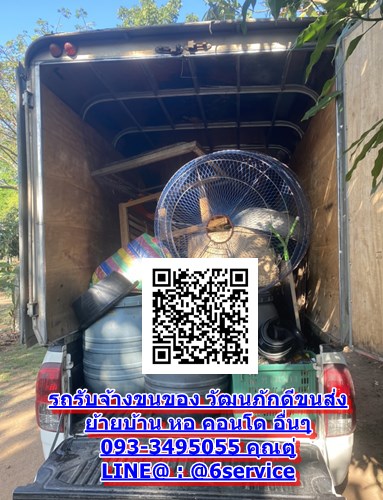 ค้นหา รถรับจ้างไปต่างอำเภอศรีประจันต์ จังหวัดสุพรรณบุรี
