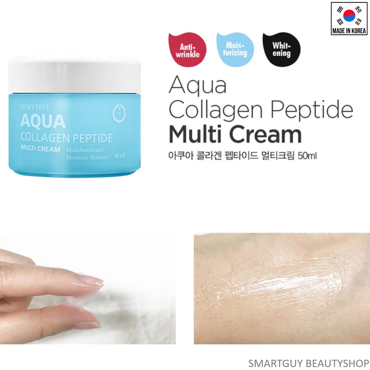 DEWYTREE Aqua Collagen Peptide Multi Cream 50ml ผลิตภัณฑ์บำรุงผิวหน้าเพิ่มความชุ่มชื่นปรับผิวกระจ่างใสย้อนวัยผิวจากเกาหลี
