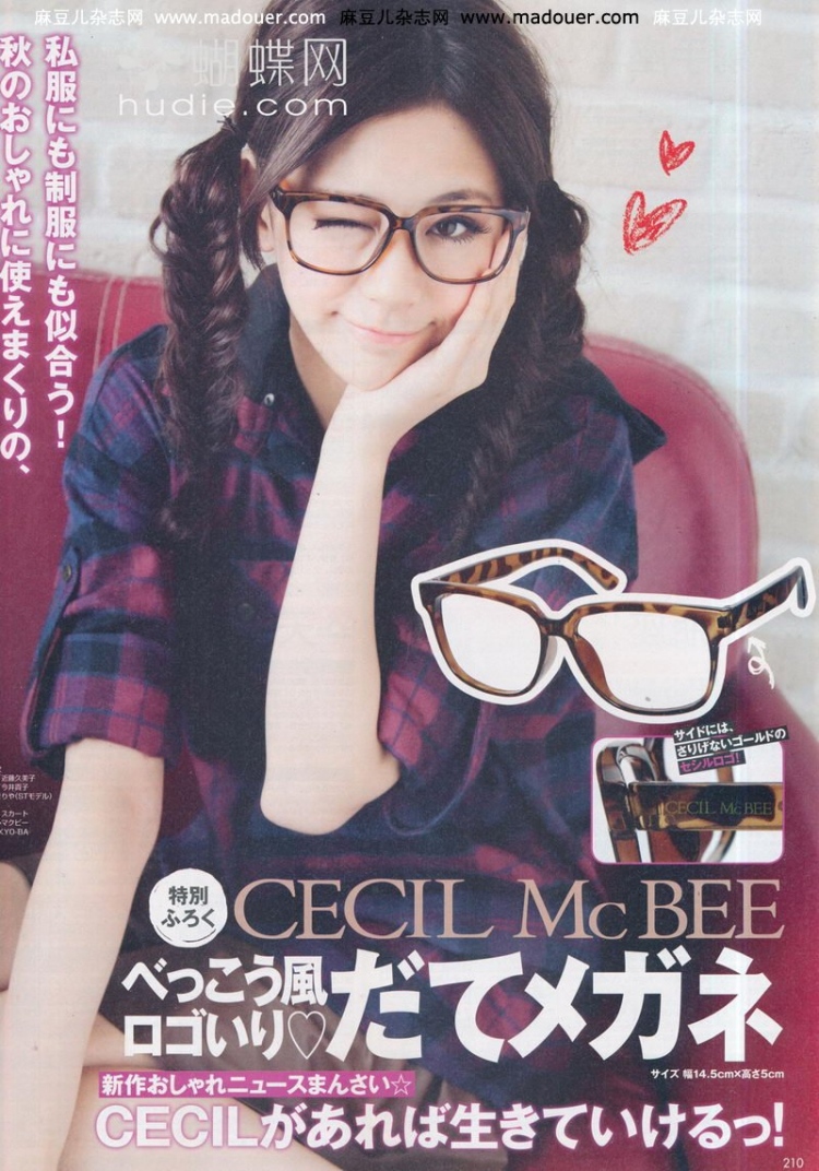 Cecil Mcbee กรอบแว่นตาลายเสือดาว แท้