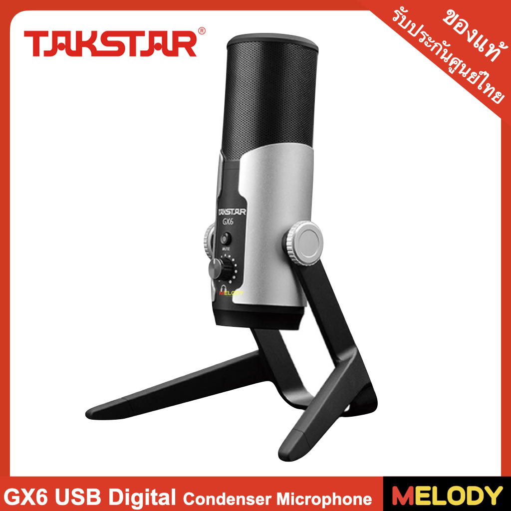 Takstar GX6 USB Digital Condenser Microphone Cardioid Studio Recording Vocals Voice Over with Fold-back Legfor YouTube Podcast ไมค์สตูดิโอ ดิจิตอล USB คอนเดนเซอร์ไมโครโฟนสตูดิโอเสียง
