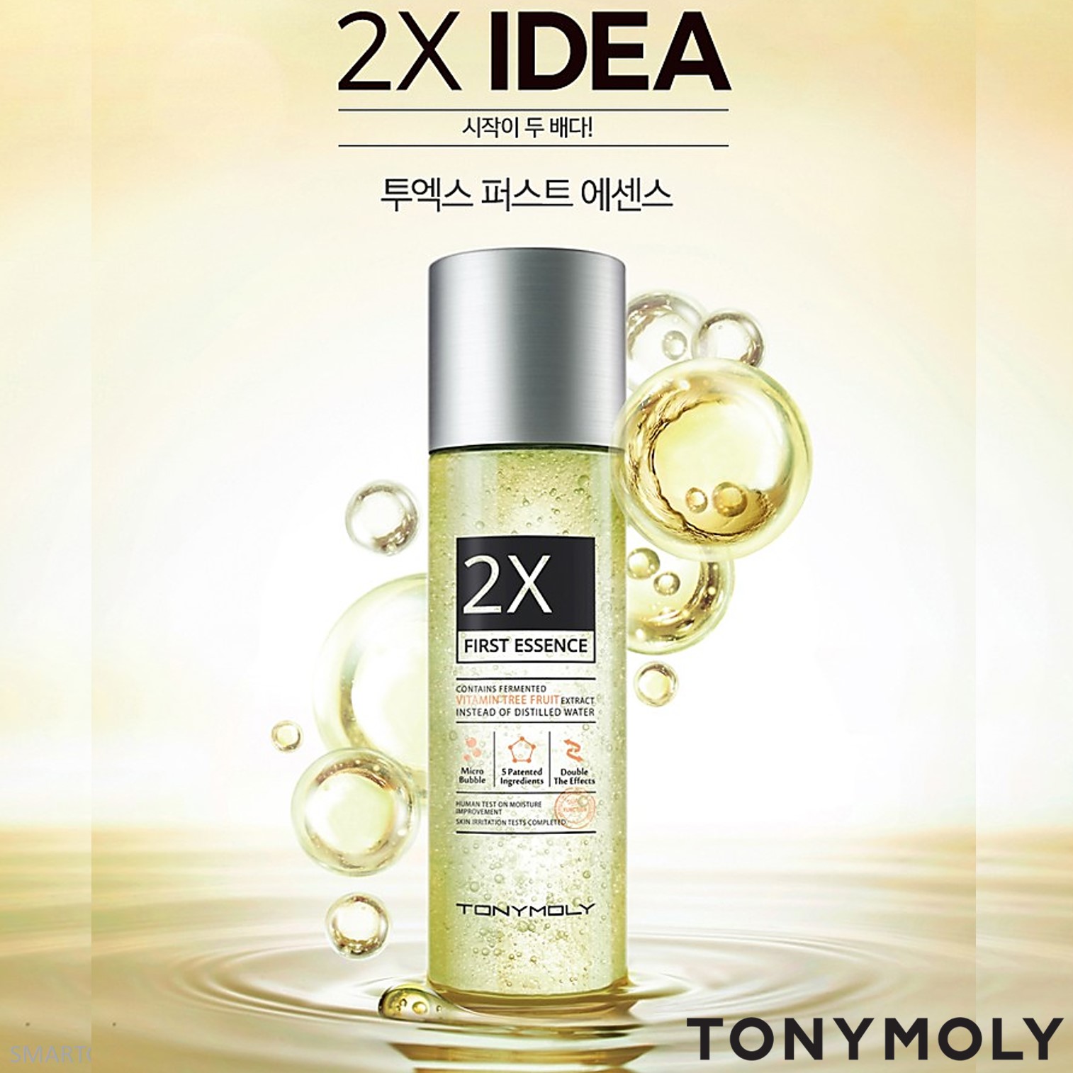 TonyMoly 2X First Essence 120ml ผลิตภัณฑ์เอสเซ้นต์ดูแลผิวหน้าสูตรพิเศษจากเกาหลีของแท้