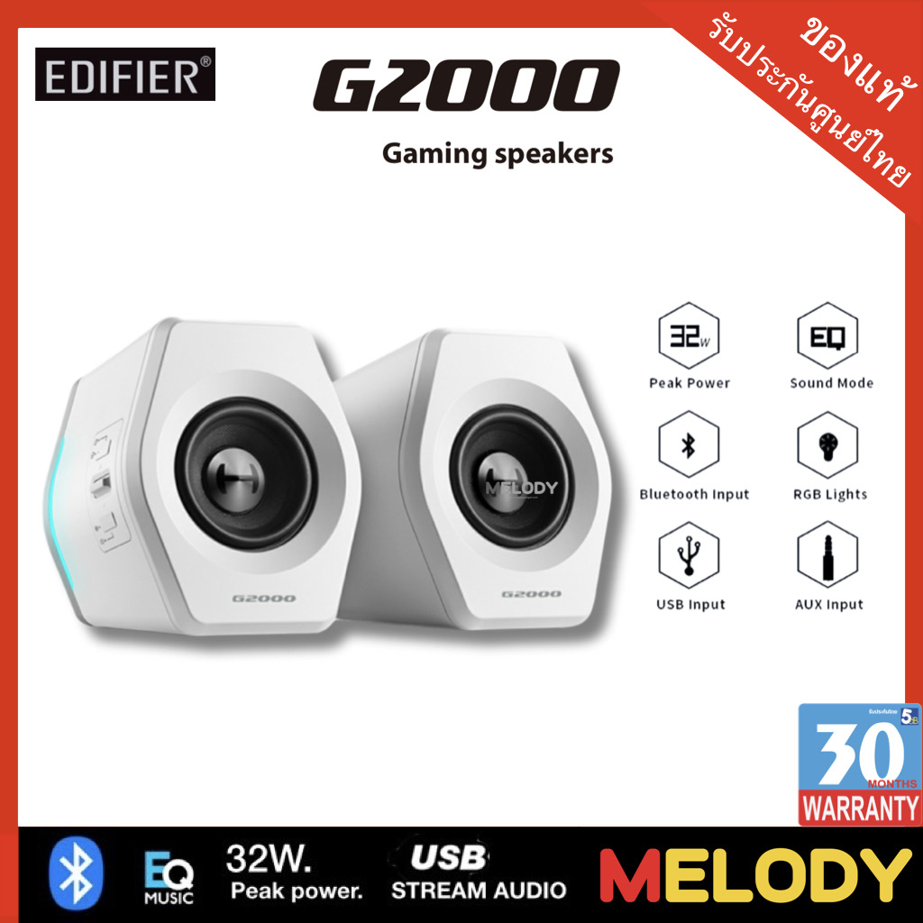 EDIFIER G2000