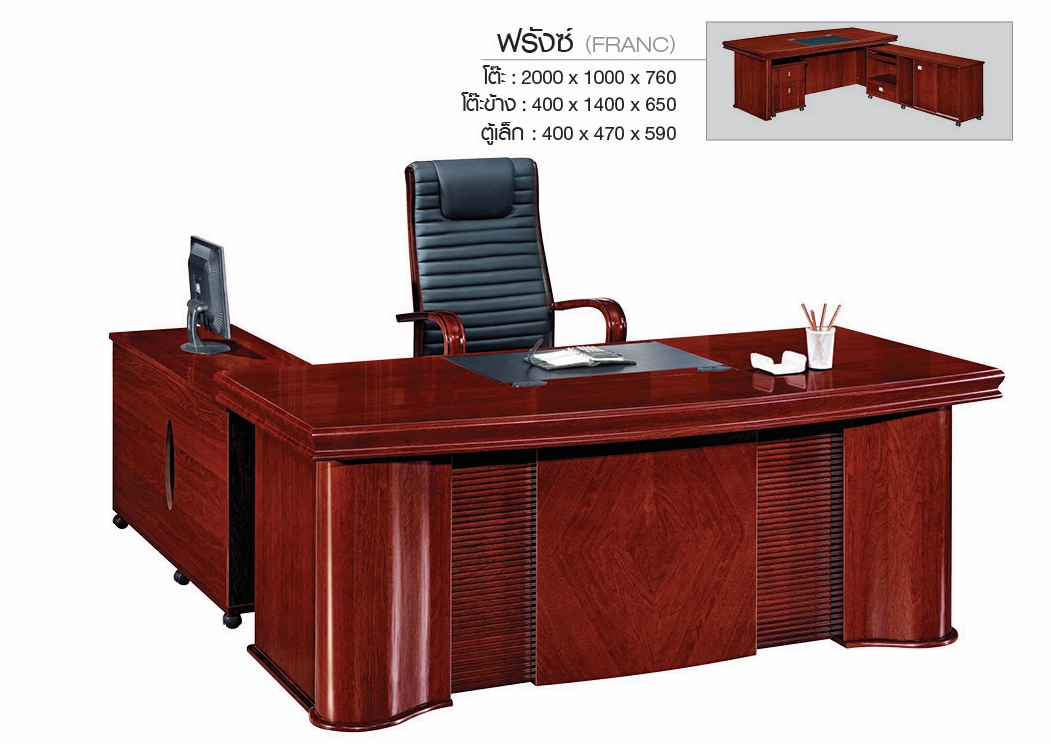 โต๊ะทำงานผู้บริหาร 2.00 เมตร (FRANC)