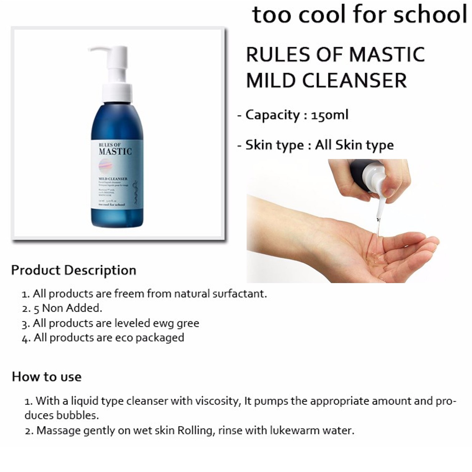 Too Cool For School Rules Of Mastic Mild Cleanser 150ml. คลีนซิ่งทำความสะอาดผิวหน้าสูตรพรีเมี่ยมจากเกาหลีทำความสะอาดหมดจดล้ำลึกพร้อมปรับผิวหน้าขาวเนียนใสอ่อนกว่าวัย
