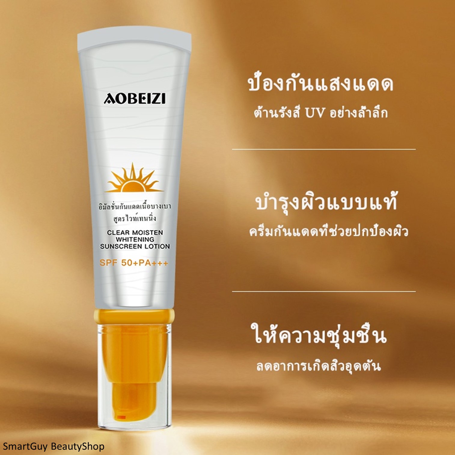 AOBEIZI Clear Moisten Whitening Sunscreen Lotion SPF50+ PA+++ 40g ผลิตภัณฑ์ปกป้องผิวหน้าจากแสงแดดเนื้อบางเบาสูตรอ่อนโยนพิเศษ