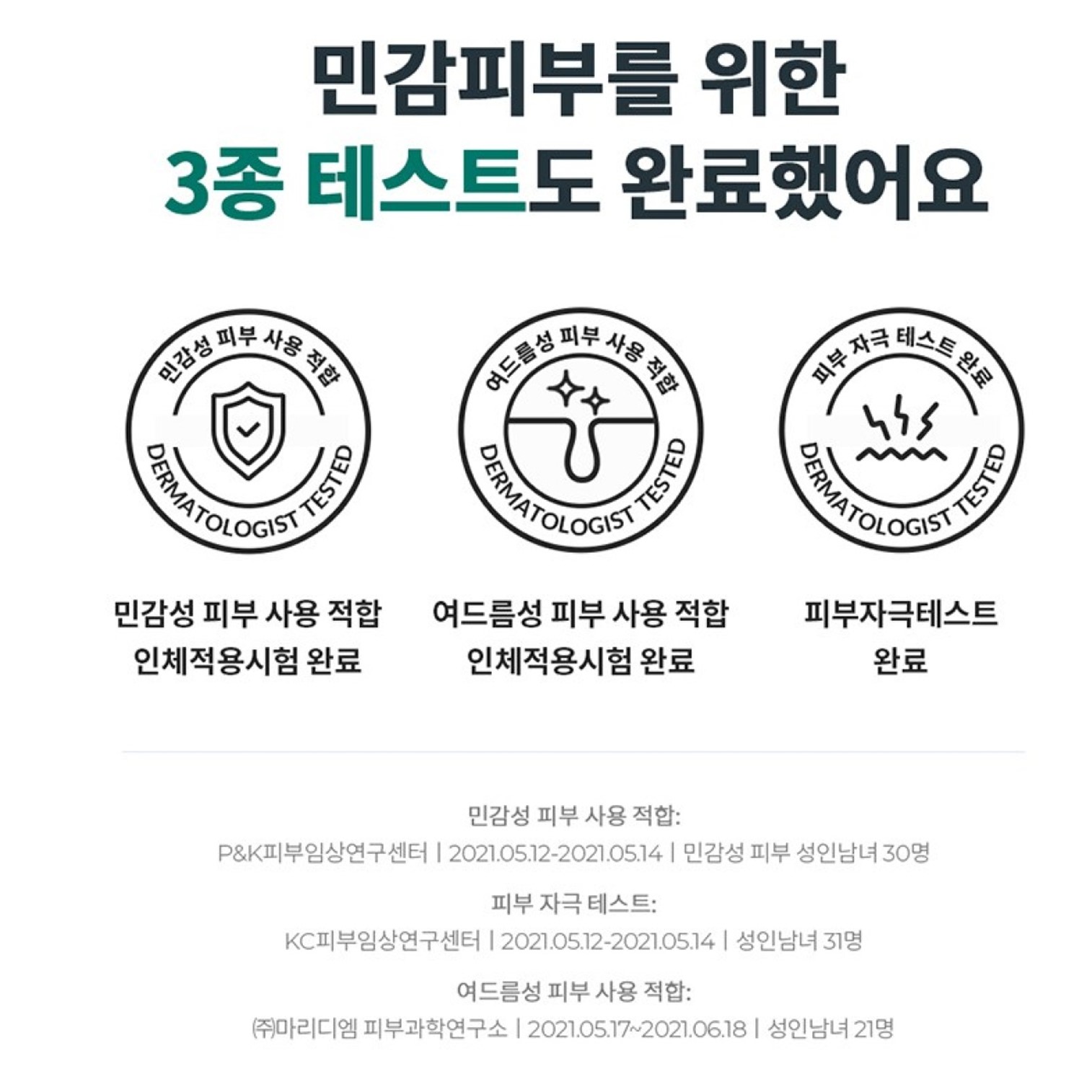 Dr.G R.E.D Blemish Balancing Essence Fluid 150ml ผลิตภัณฑ์บำรุงผิวหน้าสูตรสารสกัดใบบัวบกสินค้านำเข้าจากเกาหลีของแท้พร้อมส่ง