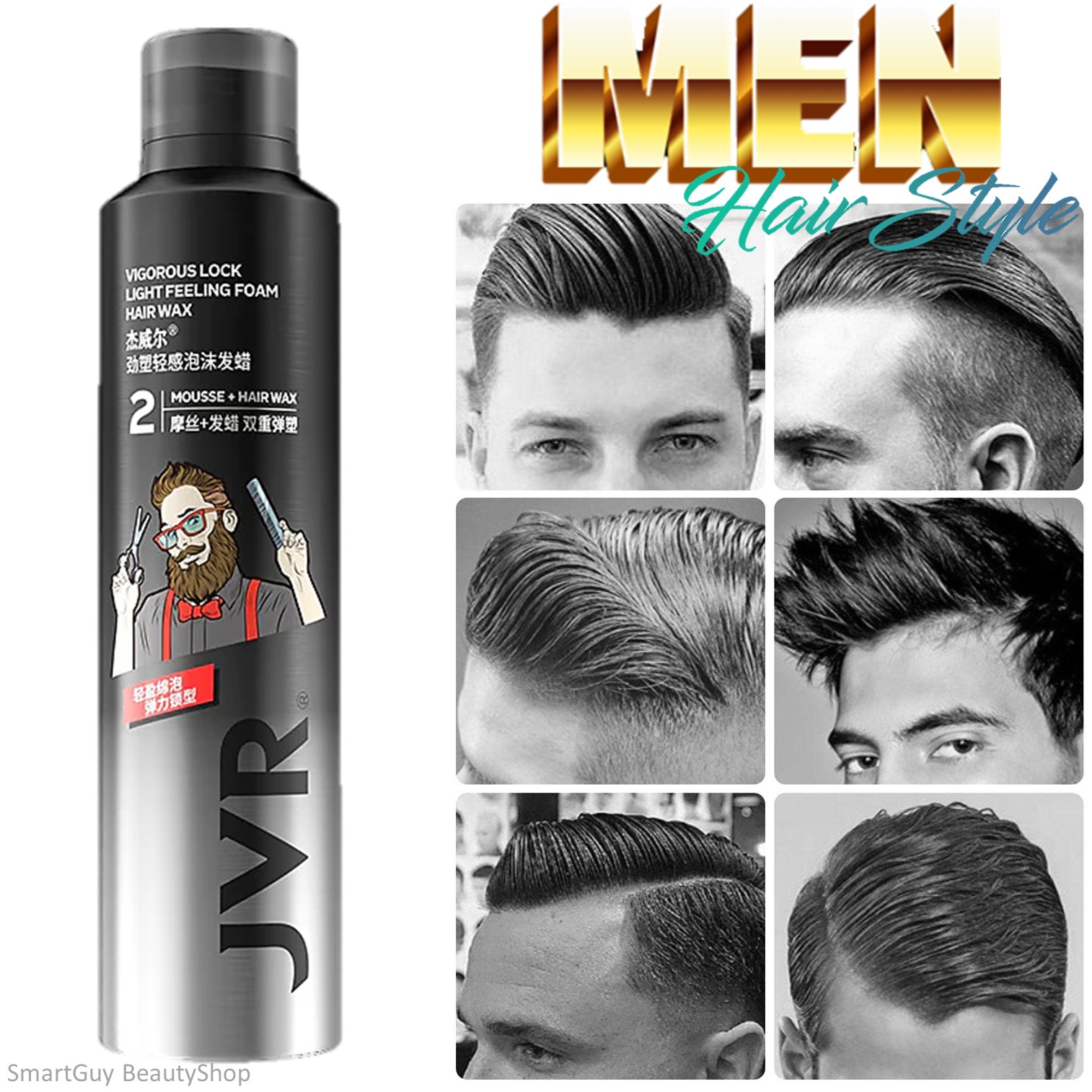 JVR Vigorous Lock Light Feeling Foam Hair Wax 250ml ผลิตภัณฑ์จัดแต่งทรงผมผู้ชายสูตรพิเศษคุณภาพสูงจากต่างประเทศของแท้พร้อมส่ง