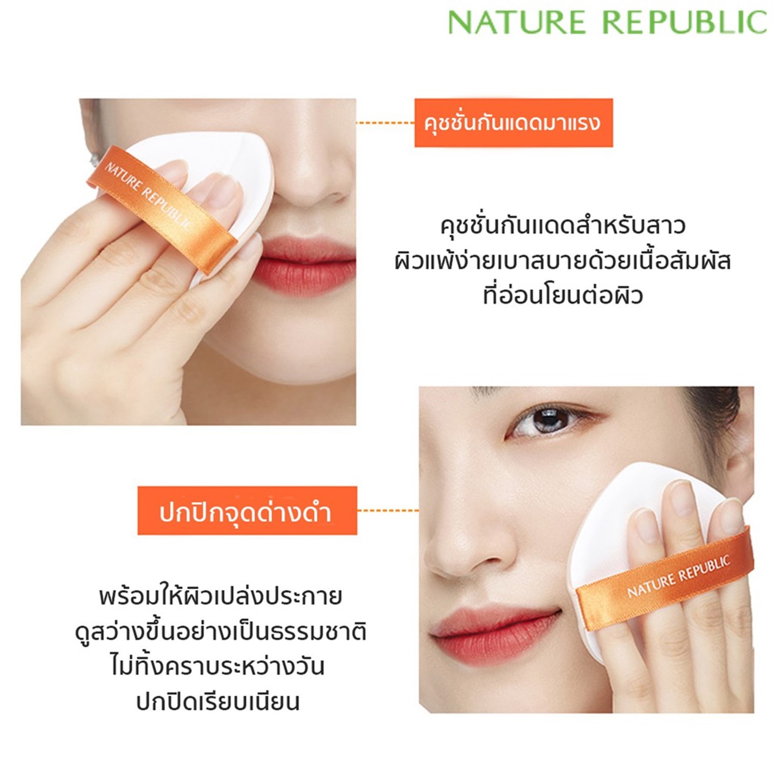 NATURE REPUBLIC Green Derma Mild Cica Big Sun Cushion SPF50+ PA++++ คุชชั่นกันแดดเนื้อบางเบาพร้อมการบำรุงจากสารสกัดใบบัวบกสินค้านำเข้าจากเกาหลีของแท้พร้อมส่ง