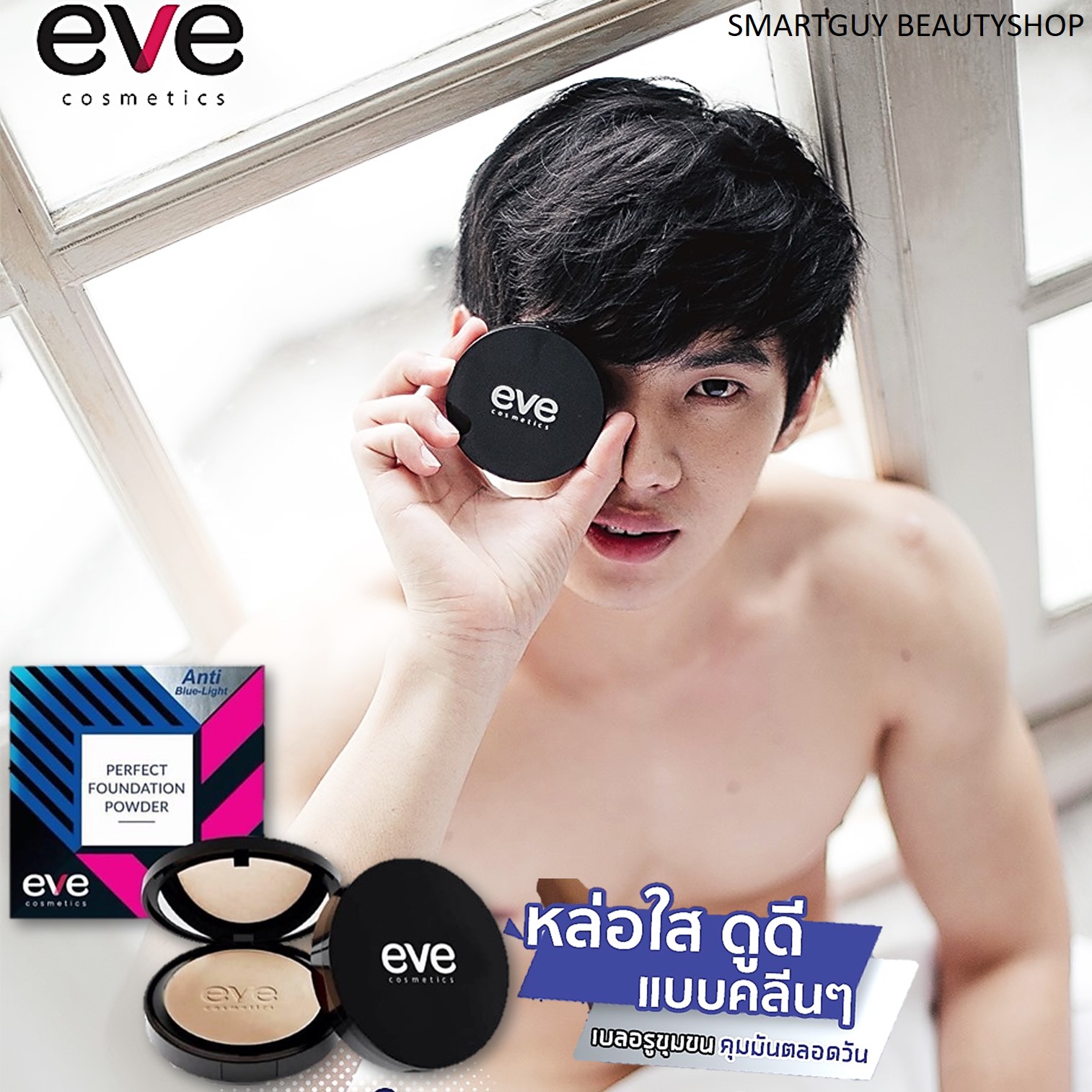 EVE Perfect Foundation Powder 02ผิวขาวเหลือง แป้งพัฟเบลอรูขุมขนเนื้อละเอียดบางเบาพิเศษปรับผิวหน้าเรียบเนียนใสพร้อมการบำรุงและปกป้องผิวหน้า