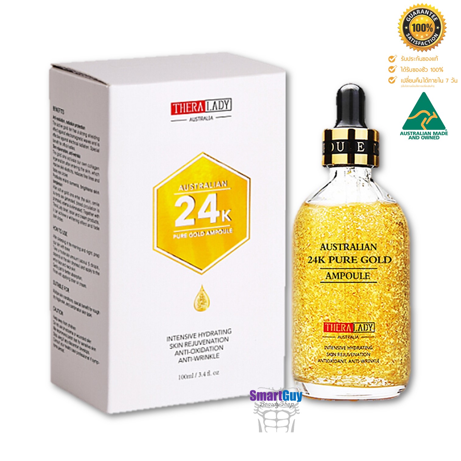 THERA LADY Australian 24K Pure Gold Ampoule 100ml. เซรั่มทองคำบริสุทธิ์ช่วยลดริ้วรอยปรับผิวหน้ากระจ่างใสสูตรเข้มข้นพิเศษ สินค้านำเข้าของแท้จากออสเตรเลีย