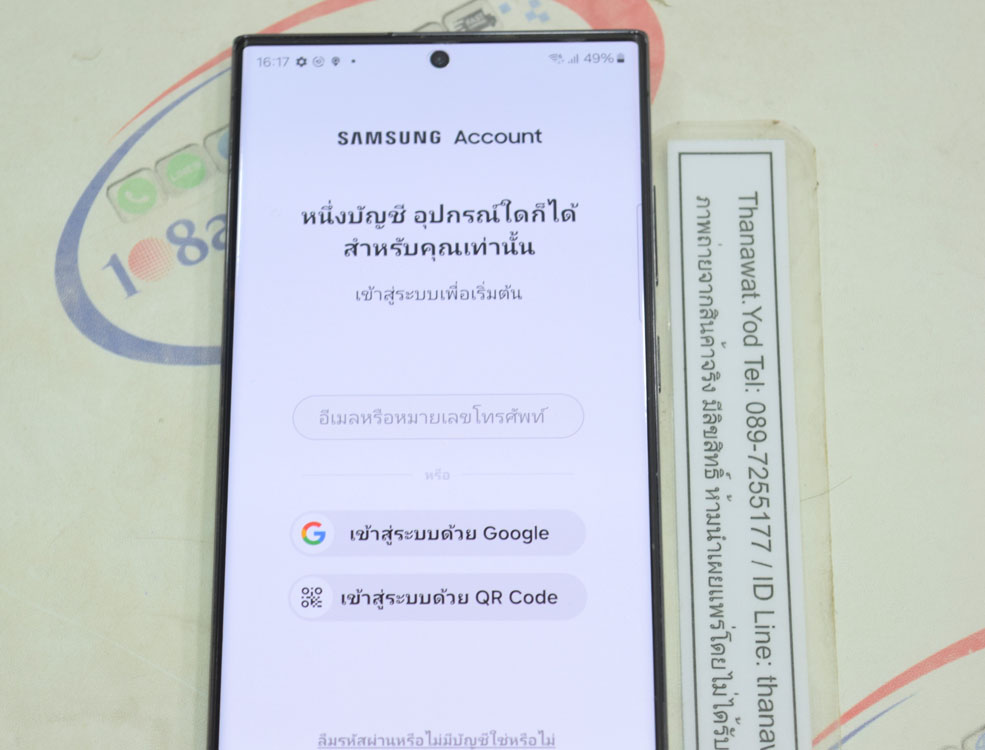 ขาย Samsung Galaxy S23 Ultra 256 Black สภาพ 99% ครบกล่อง เครื่องผู้หญิงใช้