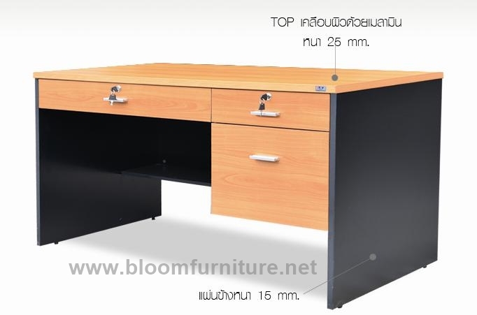 โต๊ะทำงานผิวเมลามีน 3 ลิ้นชัก หน้าไม้เมลามีน ขนาด 120*60*75 ซม.