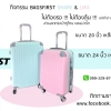กิจกรรมกระเป๋าเดินทาง like and share เพียงแค่แคปหน้าจอ ส่งรุปยืนยันมาที่ line:@lalaleez รับส่วนลดกระเป๋าเดินทางfiber สีทรูโทนได้เลย