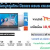 ของใหม่ ถูกกว่าห้าง Notebook Asus X515MA จอ15.6 Intel N4020 Ram4GB SSD512GB ปกศ.