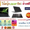Notebook Acer Extensa EX215-22-R3HU/T003 (Black) 15.6 Full HD/AMD Athlon /SSD ประกันศูนย์ 2 ปี