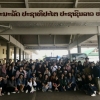 ทัวร์คณะอาจารย์และนักศึกษา คณะเทคโนโลยีการเกษตร เที่ยวเวียงจันท์ ลาว