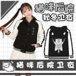 เสื้อกันหนาว Neko Atsume