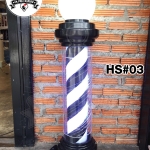 HS#04 ไฟหมุน วินเทจ หัวไฟ หนา (80 cm.)