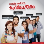 ทายนิสัย บุคลิกจากพื้นดวง