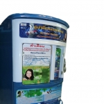 ตู้น้ำดื่มหยอดเหรียญ