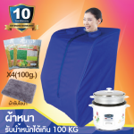 ตู้อบสมุนไพร โครงอะลูมิเนียม ติดตั้งง่าย รุ่นผ้าพื้นสีน้ำเงิน (ส่งฟรี! แบบด่วน)