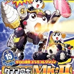 KERORO 15 TAMAMA ROBO MKII