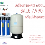 เครื่องกรองน้ำดื่มRO 600 L / วัน