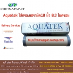 ไส้กรองเซรามิก 10 "